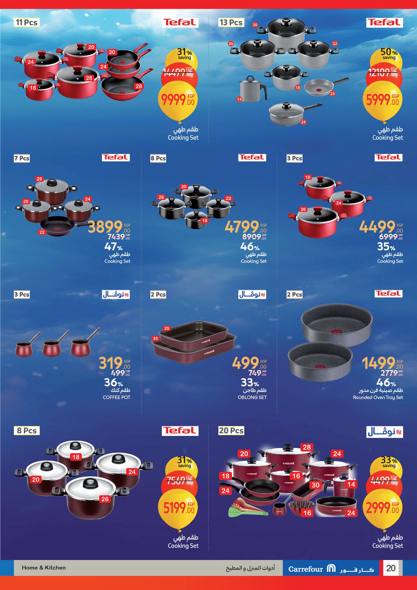 carrefour offers from 12feb to 16feb 2025 عروض كارفور من 12 فبراير حتى 16 فبراير 2025 صفحة رقم 19